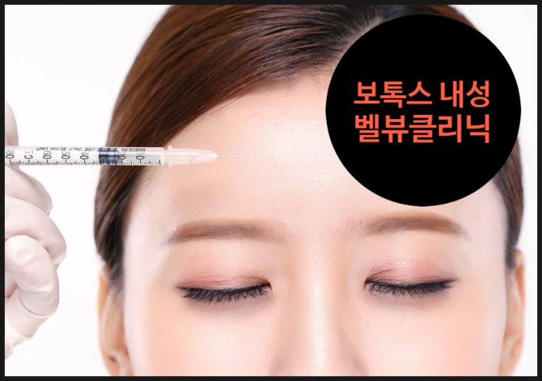 [닥터벨뷰 칼럼 101.] 보톡스 내성이 생기는 진짜 원인 및 해결책 관련 이미지 3