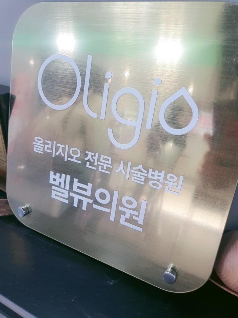 레이저 토닝 후 트러블, 과연 의사의 실력 부족인 걸까? 관련 이미지 4
