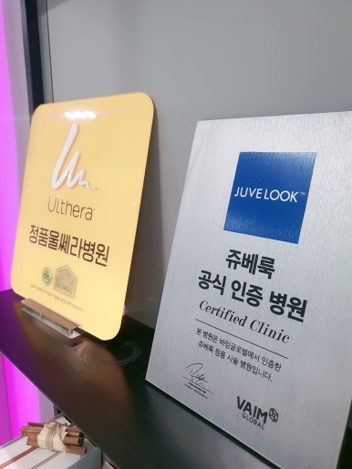 써마지 시술 후 해주면 좋은 것, 하면 안 되는 것, 안면거상술과의 비교 관련 이미지 6