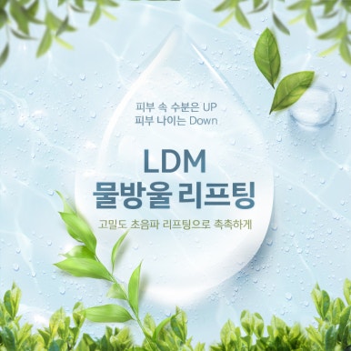 [닥터 벨뷰 칼럼 3.] LDM 물방울 리프팅, 피부가 민감하고 통증 못 참는 분에게 최적입니다 관련 이미지 1