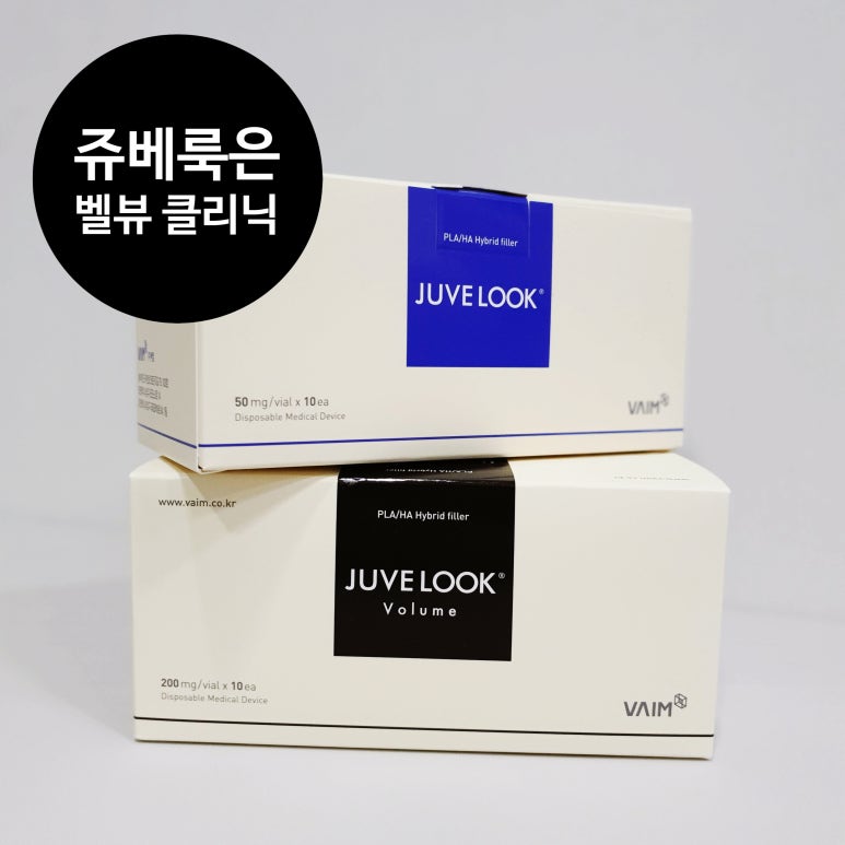 [닥터벨뷰 칼럼 35.] 스킨 부스터 VS 콜라겐 부스터 관련 이미지 8