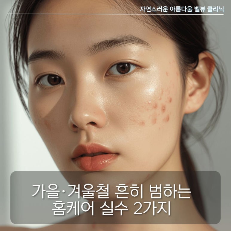 가을&middot;겨울철 유독 올라오는 좁쌀 여드름, 각질 때문일까 피지 때문일까? 관련 이미지 2
