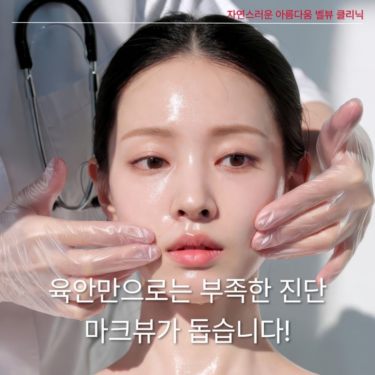 여드름 붉은 자국에 프락셀? 오히려 독이 되는 이유와 올바른 치료법 관련 이미지 5