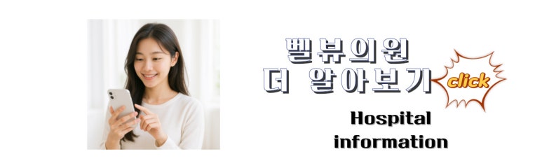 [Dr. Bellview Column 75.] A Gentle Laser Lifting Option for Sensitive Skin: A Comfortable Way to Regain Beauty image 13