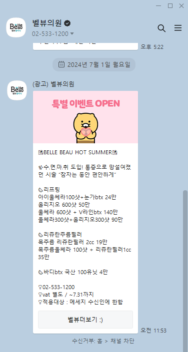 손발에 이유 없이 물집이 잡혀요~ 한포진 기초정보 관련 이미지 11