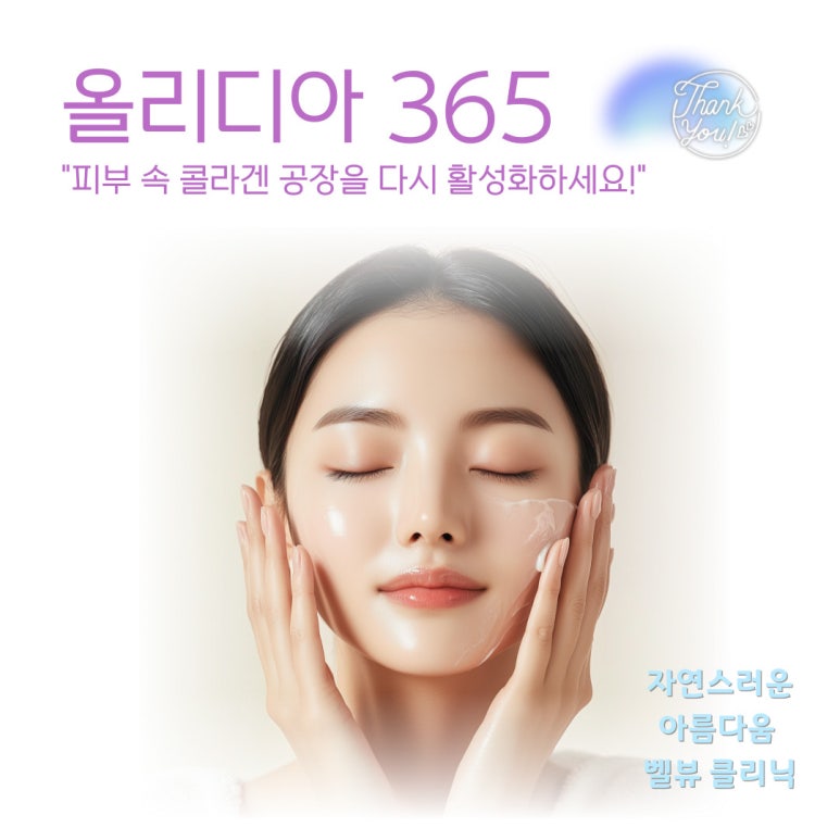 Olidia Collagen Injection Ingredients, image 5