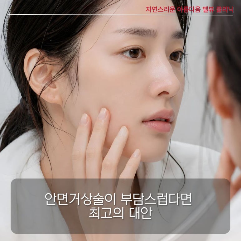 [닥터벨뷰 칼럼 114.]"실리프팅은 나이 들어서 하는 거 아닌가요?" 피부과 의사가 밝히는 실리프팅의 오해와 진실 관련 이미지 4