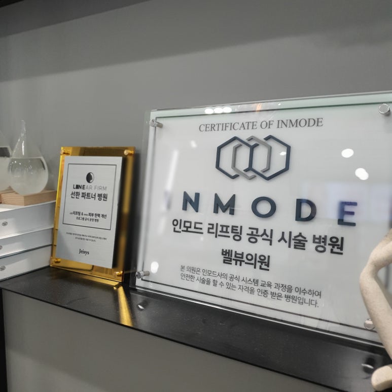 [닥터벨뷰 칼럼 31.] 벨뷰에서는 인모드 몇 분 하나요? 관련 이미지 2