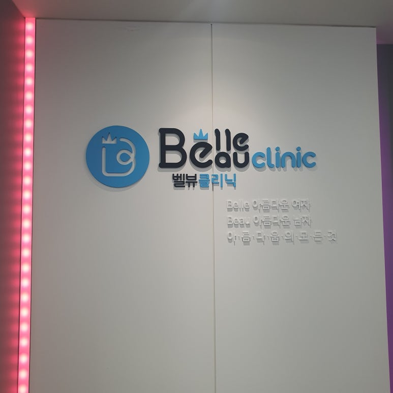 입술필러 맞고 나서 키스해도 괜찮을까? 하면 어떻게 될까요? 관련 이미지 12