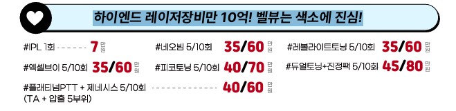 붉은 기 잡고 탄력 세우는 클라리티(Clarity)가 리프팅의 완성 관련 이미지 8