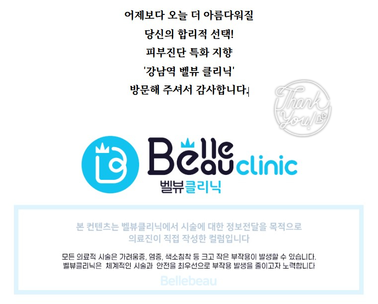 [닥터벨뷰 칼럼 112.]  턱보톡스 vs 윤곽주사, 나에게 맞는 시술은? (보톡스 내성과 리프팅 주기의 진실) 관련 이미지 11