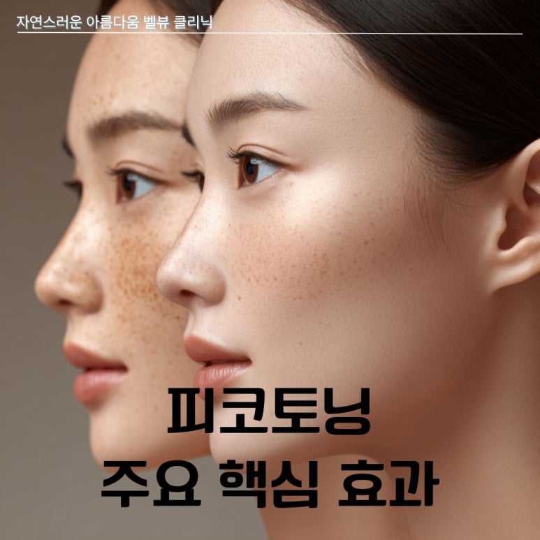 칙칙한 잡티와 난치성 기미, 왜 관련 이미지 2