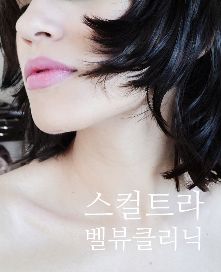 [닥터벨뷰 칼럼 56.] 확실하고 자연스럽게 피부 콜라겐을 채우는 방법 (2) 스컬트라 관련 이미지 5