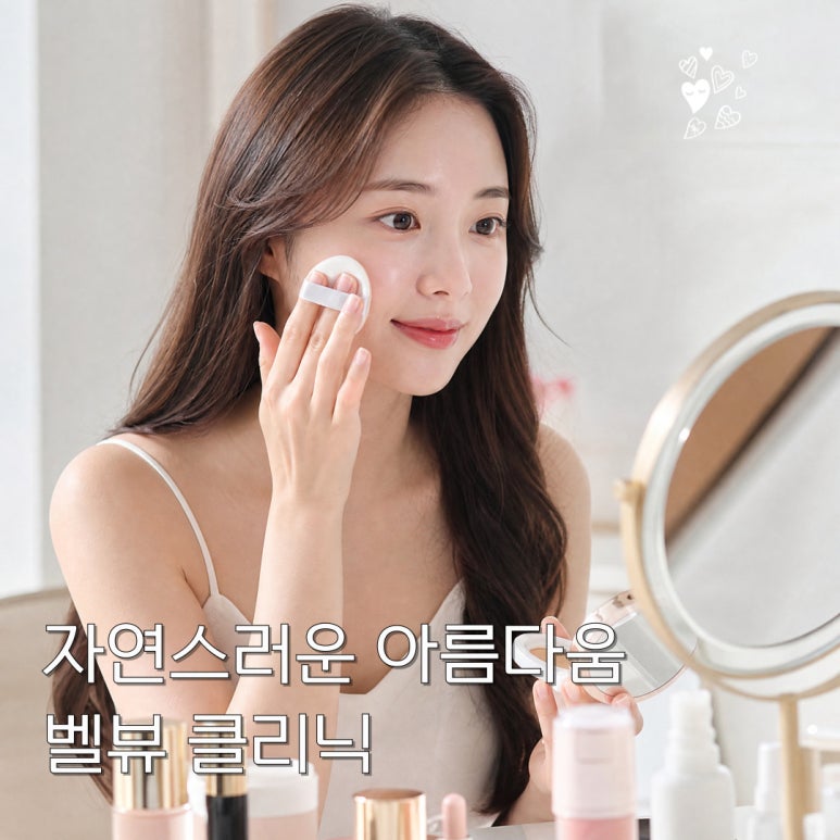 요즘 서울 강남 피부과에서 가장 많이 찾는 트렌드는? 관련 이미지 1