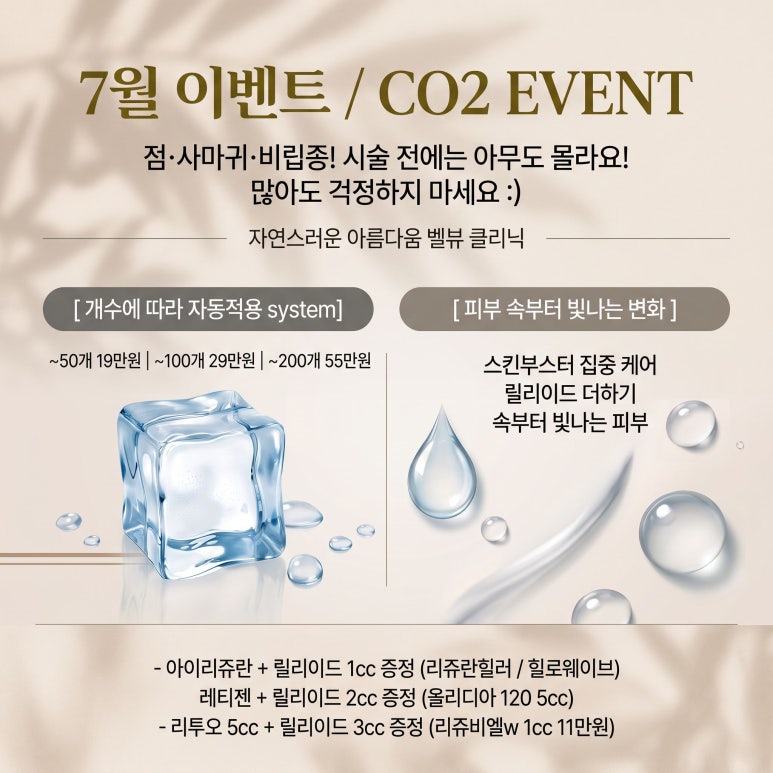 기미·잡티를 뿌리뽑는 치트키 ‘레이저 토닝 + 백옥주사’ 관련 이미지 13