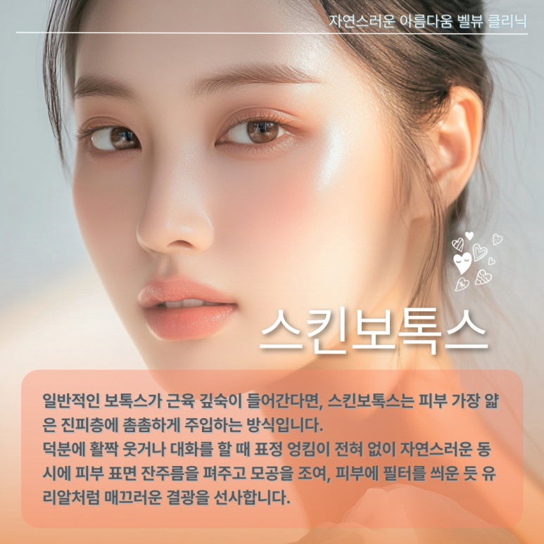 요즘 서울 강남 피부과에서 가장 많이 찾는 트렌드는? 관련 이미지 2