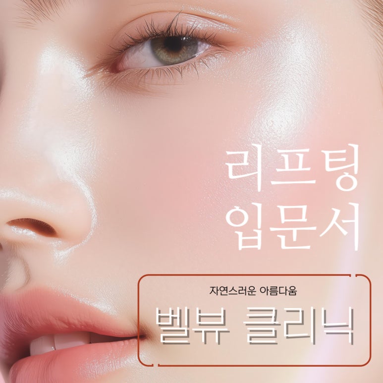 리프팅 입문자들을 위한 네 가지 프로그램, 벨뷰로 다 모여라! 관련 이미지 1