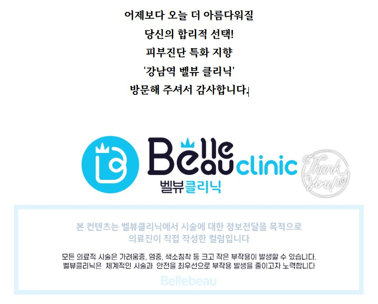 멍, 붓기 없이 하루만에 회복하는 티타늄 리프팅! 어때요? 관련 이미지 13
