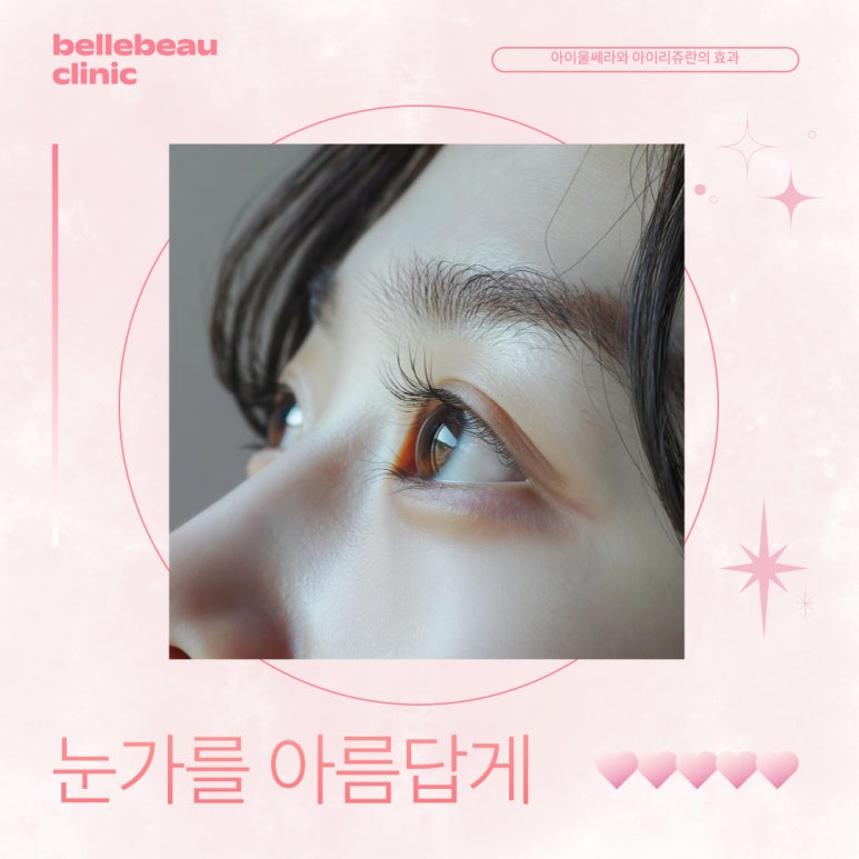 [Dr. Bellevue Column 82.] The traces of time etched around the eyes — how should they be erased? image 3
