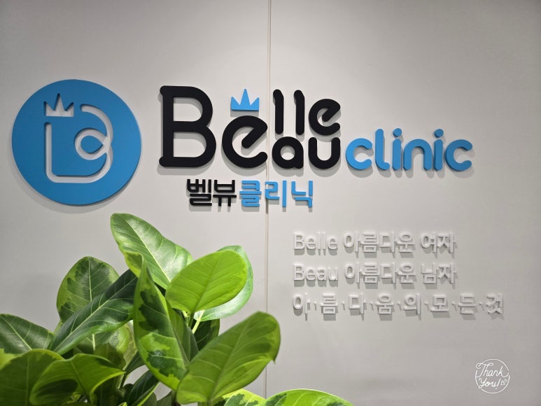리프팅 효과가 없었던 진짜 이유, 피부 두께와 수분도 문제 꼭 체크해 보세요! (강남역 벨뷰의원) 관련 이미지 10
