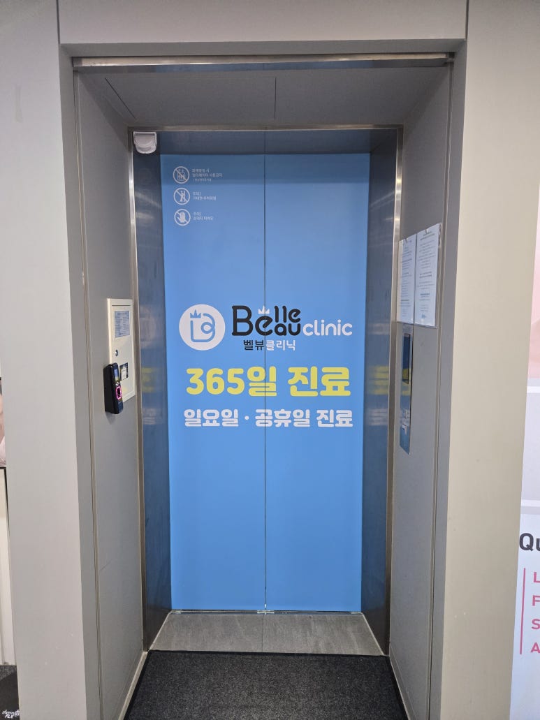 울쎄라는 왜 관련 이미지 7