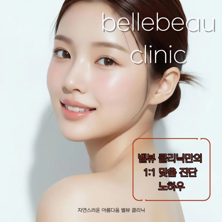 벨뷰 클리닉 슈링크 유니버스 살없는 마른 얼굴 리프팅 관련 이미지 5