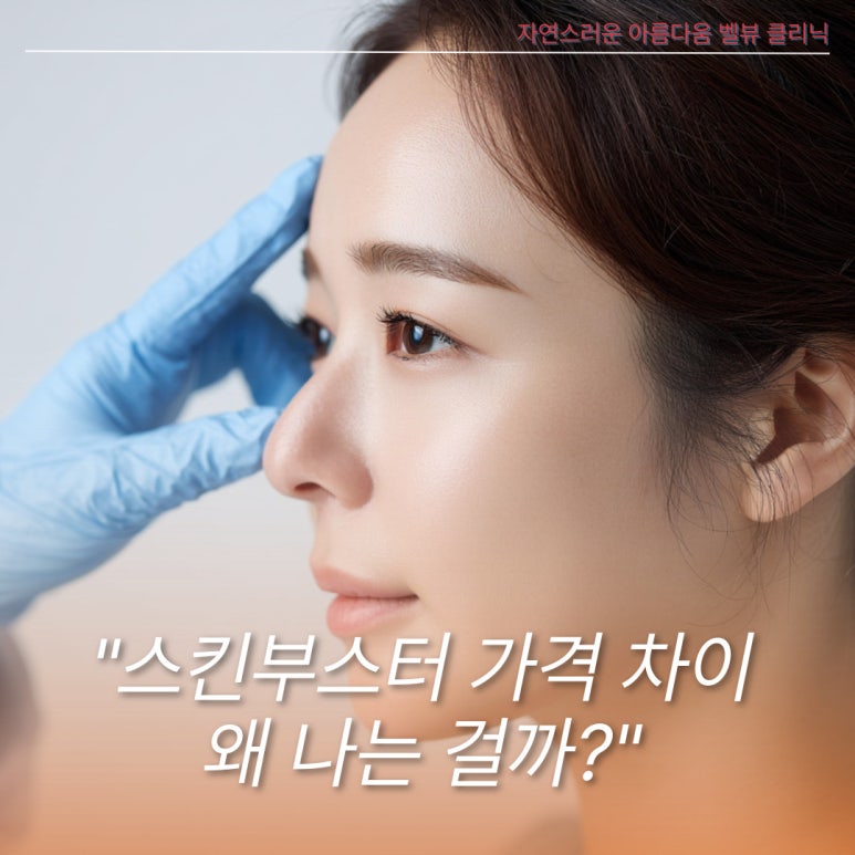 리쥬란 힐러 vs 하이엔드 HA(힐로웨이브&middot;리바이브) 뭐가 다른지 비교해 봅시다 관련 이미지 7