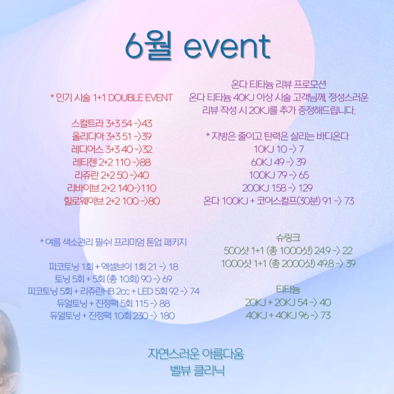 벌써 여름 휴가 D-30, 지금 당장 레이저 제모를 시작해야 하는 이유 관련 이미지 7