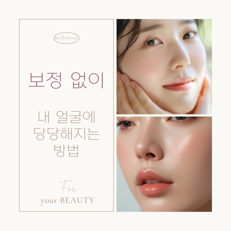 카메라 어플 필터 얼굴, 현실에서 이룰 방법? 관련 이미지 4