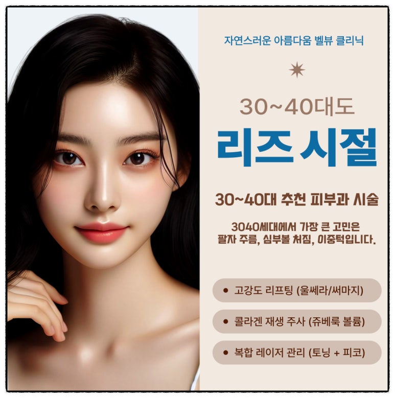 3040, What Is Exactly Needed for Accelerated Skin Aging?? image 1