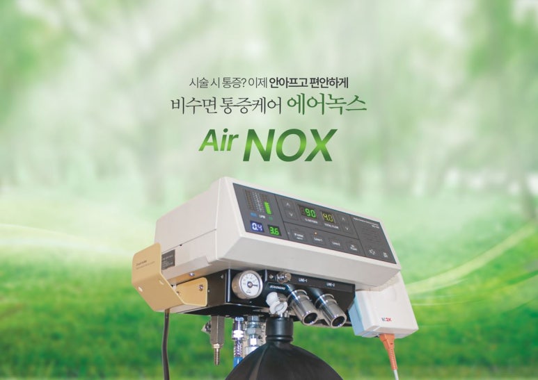 울써마지 울쎄라 써마지 시 통증 없이 에어녹스 & 수면마취 관련 이미지 5