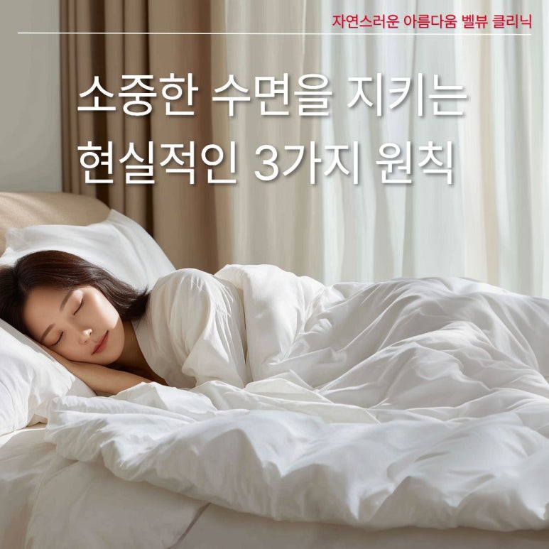 수면 부족이 콜라겐을 파괴한다고? 못 자면 더 늙는 이유가 궁금하다면 드루와! 멜라토닌에 대한 최신 정보까지 알려드립니다 관련 이미지 6