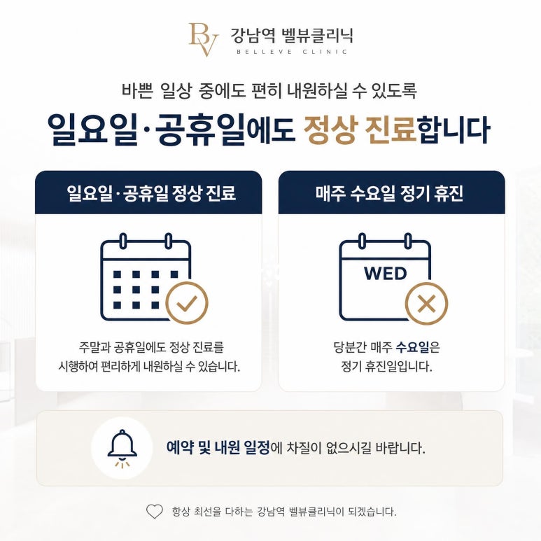 여름철 피부 자생력 떨어지는 세 가지 원인, 크라이오 진정 관리가 중요한 이유 관련 이미지 9