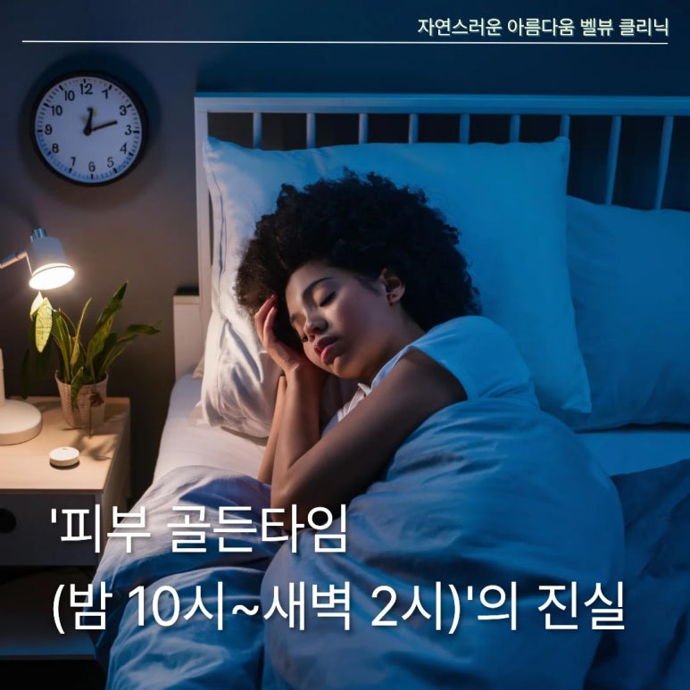 수면 부족이 콜라겐을 파괴한다고? 못 자면 더 늙는 이유가 궁금하다면 드루와! 멜라토닌에 대한 최신 정보까지 알려드립니다 관련 이미지 4