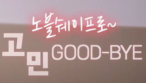 똘똘 뭉친 셀룰라이트로 고민해보셨나요? (feat. 노블쉐이프) 피부과에서 편하게 받는 셀룰라이트 치료 관련 이미지 12
