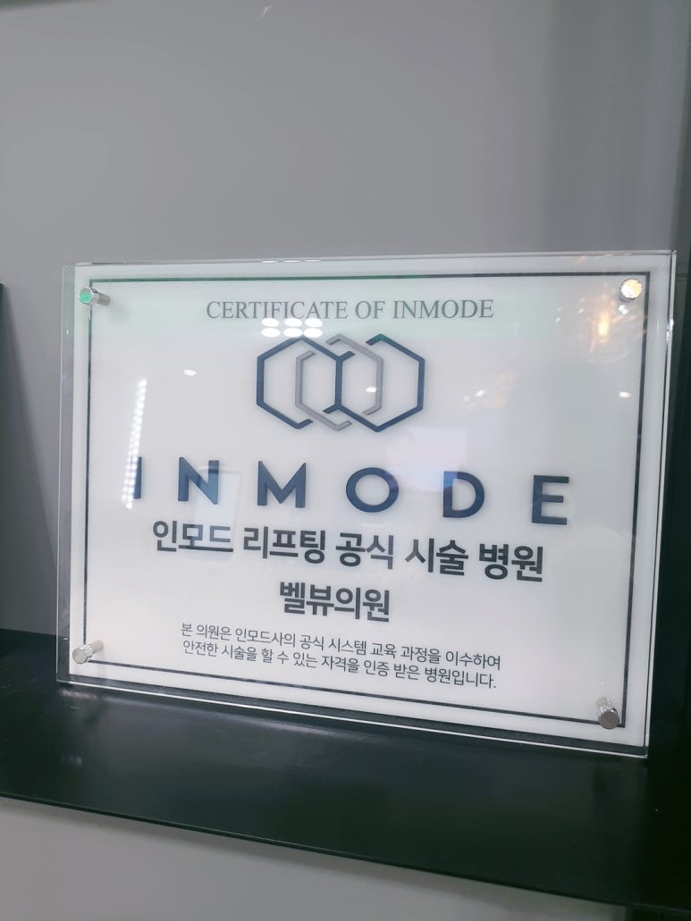 레이저 토닝 후 트러블, 과연 의사의 실력 부족인 걸까? 관련 이미지 3