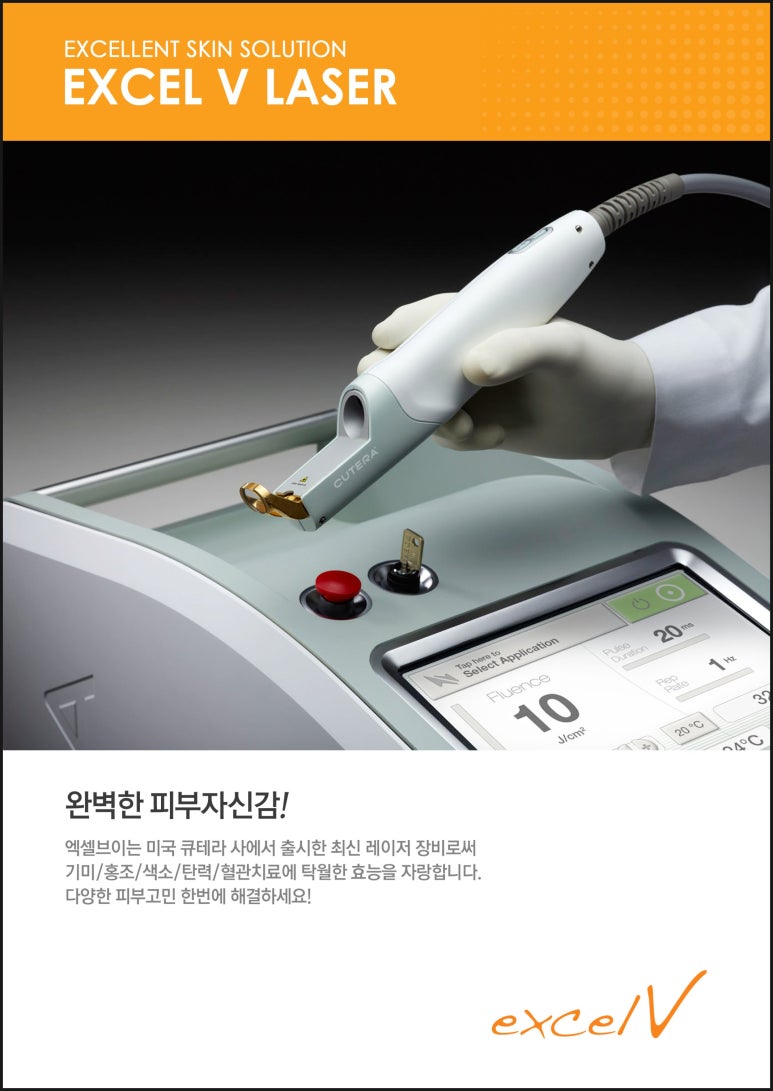 Luxury Laser Excel V: Removing Vessels and Pigment with Three Modes image 2