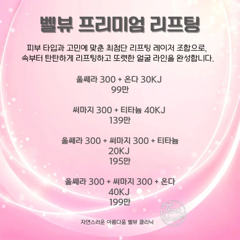 따로 받아도 좋지만 함께 받으면 완벽한 이유, 울써마지 추천 관련 이미지 9