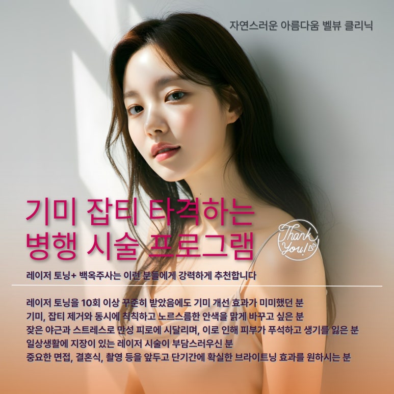 기미&middot;잡티 등 색소 치료에 번번이 실패하는 진짜 이유 관련 이미지 7