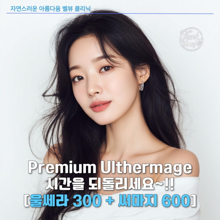 따로 받아도 좋지만 함께 받으면 완벽한 이유, 울써마지 추천 관련 이미지 6