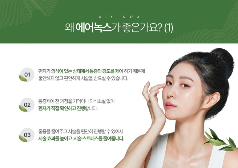 울써마지 울쎄라 써마지 시 통증 없이 에어녹스 & 수면마취 관련 이미지 11