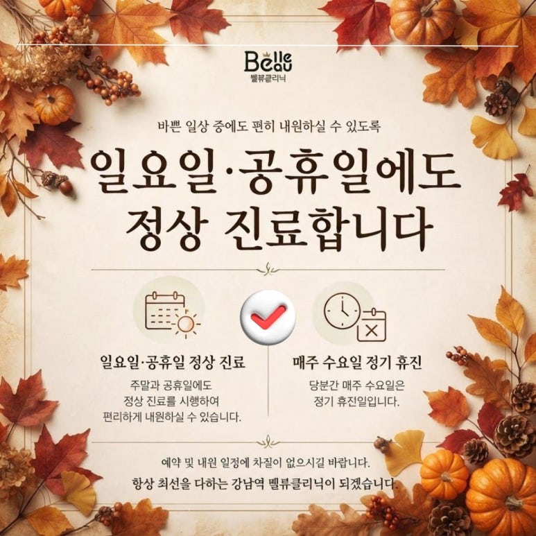 포텐자 레이저, 왜 유명할까? 모공&middot;피부결 개선의 핵심과 진단이 중요한 이유 관련 이미지 3
