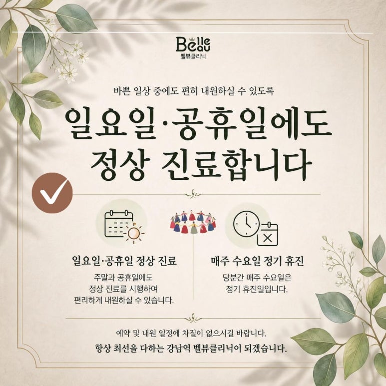 리프팅 효과 2배로 올리는 피부재생 비밀, 관련 이미지 6