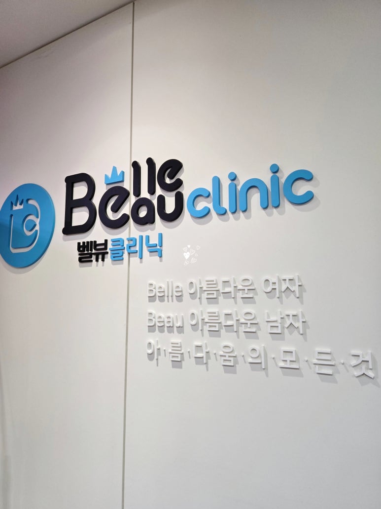 시술받을 땐 시원했는데 왜 저녁에 달아오를까, 티타늄 리프팅 후 지연 열감의 이유 관련 이미지 9