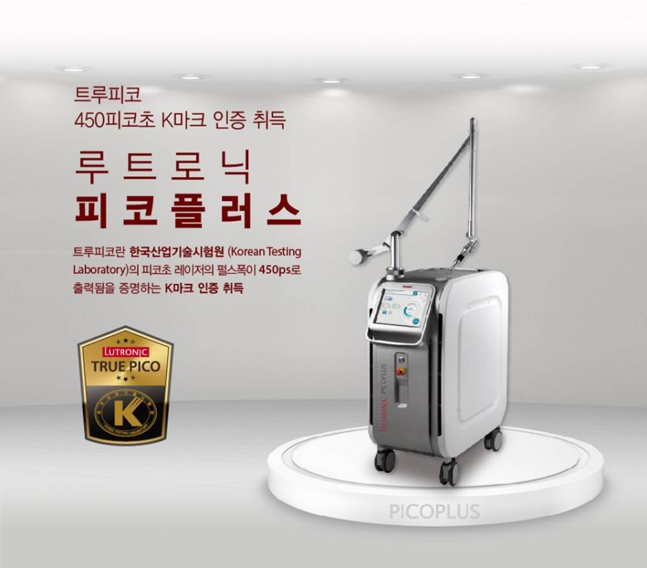 반영구눈썹문신 제거는 피코 레이저! 기미, 모공, 흉터 개선 효과까지 관련 이미지 3