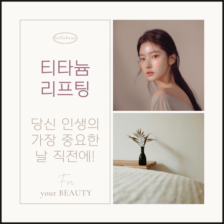 [닥터벨뷰 칼럼 87.] 나이 먹고 점점 얼굴이 커지는 건 무너진 피부 때문일 수 있습니다 관련 이미지 11