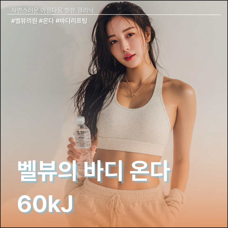 림프 문을 열어야 지방이 빠집니다! 바디 온다 60kJ 후 꼭 알아야 할 순환 과학 관련 이미지 2