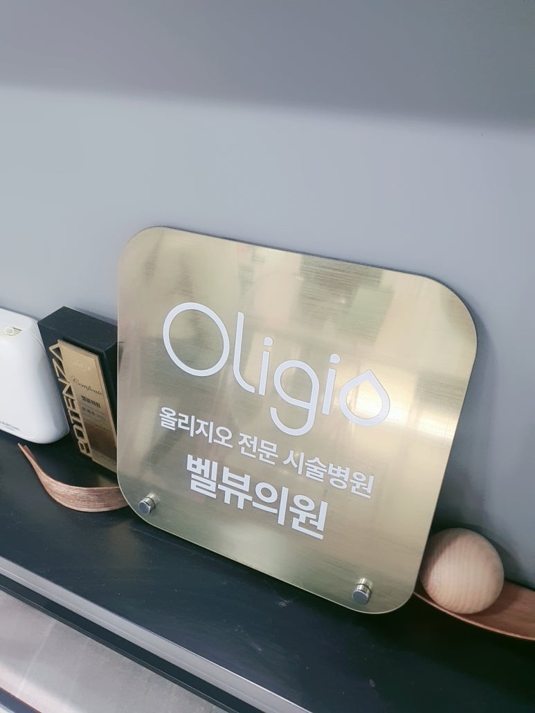 써마지와 올리지오 차이점 총정리(가격 비교, 효과와 유지 기간 차이, 고주파 시술 불가한 경우) 관련 이미지 3