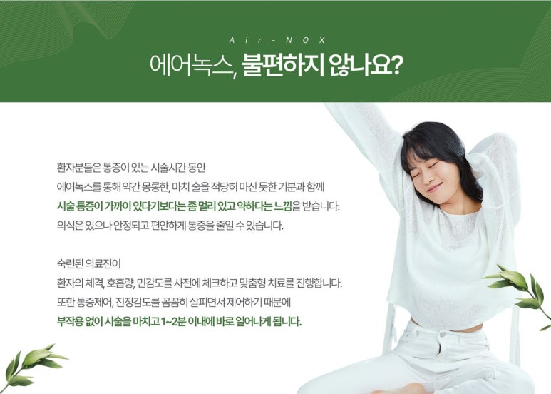 울써마지 울쎄라 써마지 시 통증 없이 에어녹스 & 수면마취 관련 이미지 15