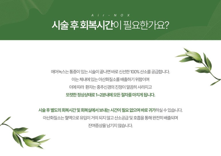 울써마지 울쎄라 써마지 시 통증 없이 에어녹스 & 수면마취 관련 이미지 18